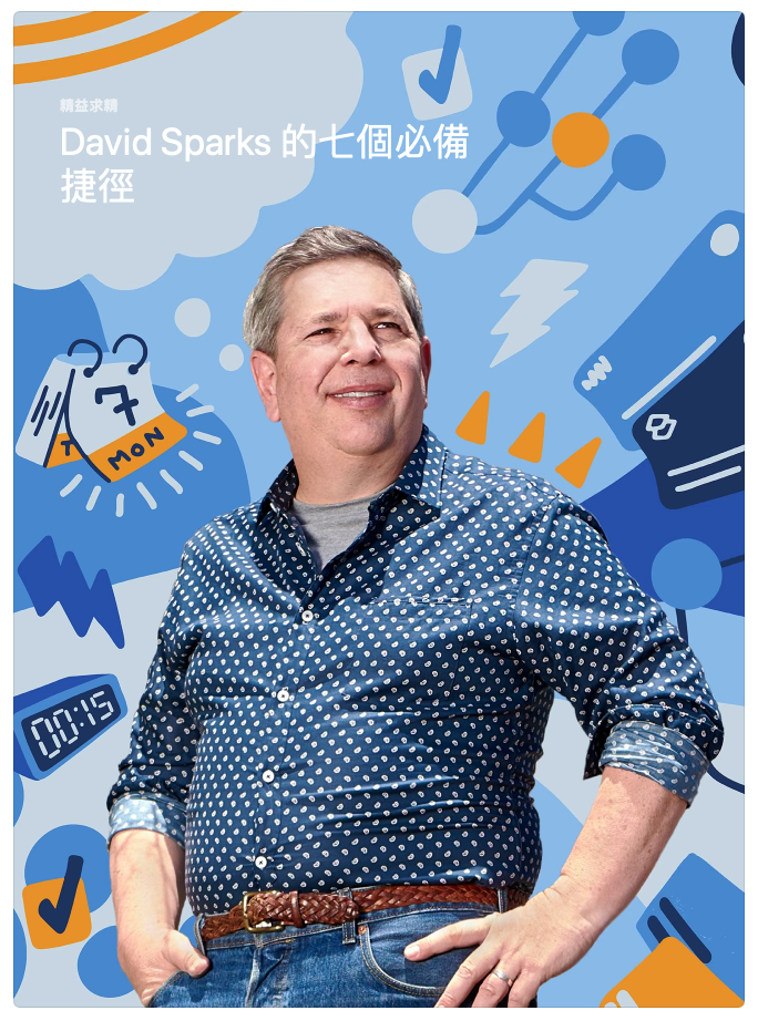 David Sparks App Store 專題故事