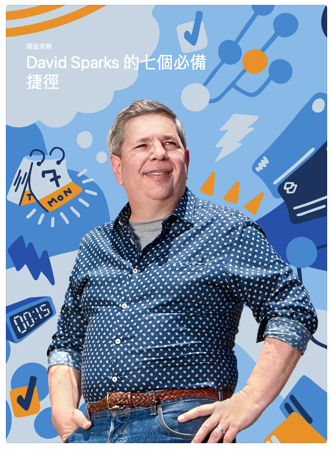 ✨ David Sparks: App Store 專題故事